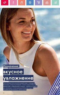 Каталог Oriflame 9 2026 страница 15
