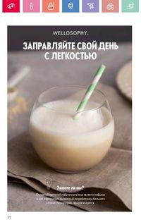 Каталог Oriflame 9 2026 страница 121