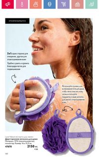 Каталог Oriflame 9 2026 страница 159
