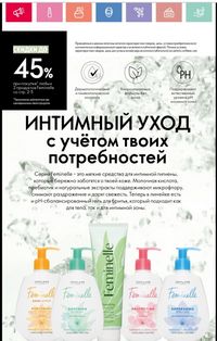 Каталог Oriflame 1 2024 Казахстан Архив страница 3
