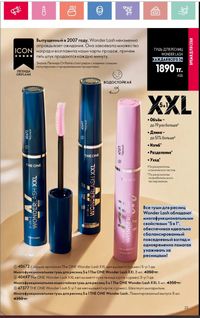 Каталог Oriflame 1 2024 Казахстан Архив страница 24