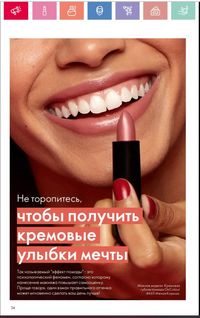 Каталог Oriflame 1 2024 Казахстан Архив страница 25