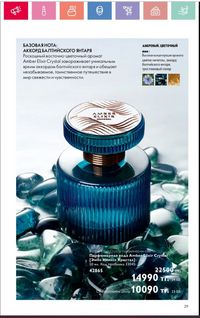 Каталог Oriflame 1 2024 Казахстан Архив страница 30