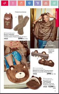 Каталог Oriflame 1 2024 Казахстан Архив страница 32