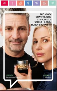 Каталог Oriflame 1 2024 Казахстан Архив страница 51