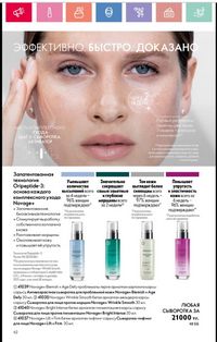 Каталог Oriflame 1 2024 Казахстан Архив страница 63