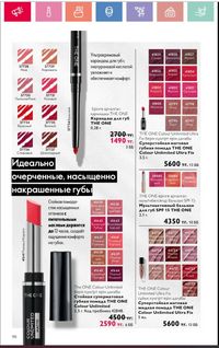 Каталог Oriflame 1 2024 Казахстан Архив страница 91