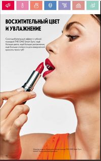 Каталог Oriflame 1 2024 Казахстан Архив страница 93