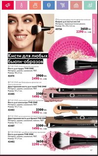 Каталог Oriflame 1 2024 Казахстан Архив страница 98