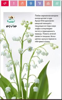 Каталог Oriflame 1 2024 Казахстан Архив страница 105