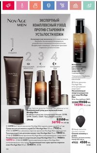 Каталог Oriflame 1 2024 Казахстан Архив страница 129