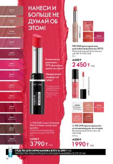 Каталог Oriflame 1 2025 Казахстан Архив страница 38