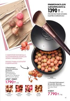 Каталог Oriflame 1 2025 Казахстан Архив страница 45