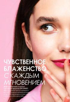 Каталог Oriflame 1 2025 Казахстан Архив страница 58