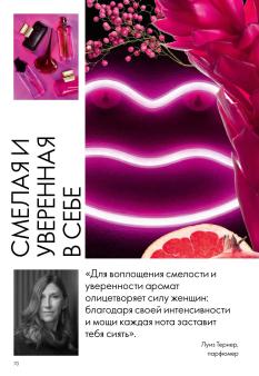 Каталог Oriflame 1 2025 Казахстан Архив страница 70