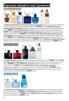 Каталог Oriflame 1 2025 Казахстан Архив страница 80