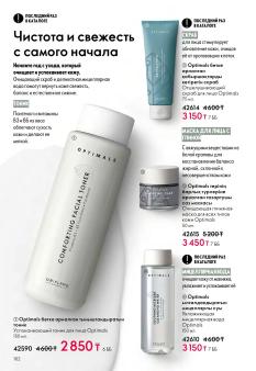 Каталог Oriflame 1 2025 Казахстан Архив страница 102