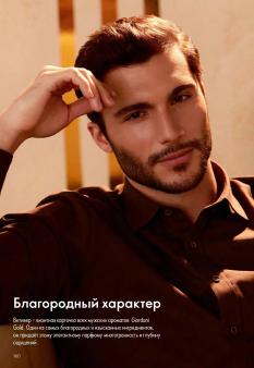 Каталог Oriflame 1 2025 Казахстан Архив страница 160