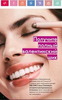 Каталог Oriflame 2 2024 Казахстан Архив страница 9