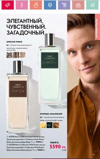 Каталог Oriflame 2 2024 Казахстан Архив страница 40