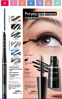 Каталог Oriflame 2 2024 Казахстан Архив страница 75