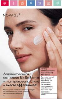 Каталог Oriflame 2 2024 Казахстан Архив страница 99