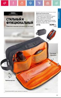 Каталог Oriflame 2 2024 Казахстан Архив страница 124