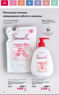 Каталог Oriflame 2 2024 Казахстан Архив страница 129