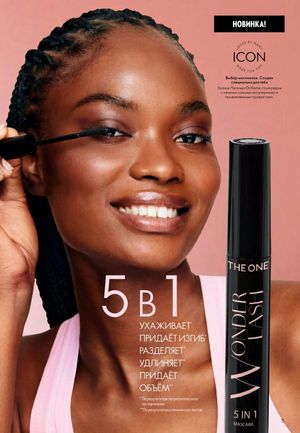 Каталог Oriflame 2 2025 Казахстан Архив страница 6