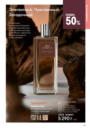 Каталог Oriflame 2 2025 Казахстан Архив страница 40