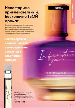 Каталог Oriflame 2 2025 Казахстан Архив страница 50