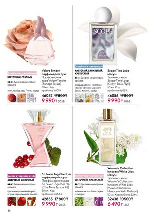 Каталог Oriflame 2 2025 Казахстан Архив страница 59