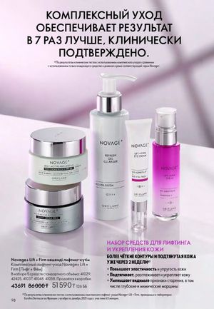 Каталог Oriflame 2 2025 Казахстан Архив страница 99