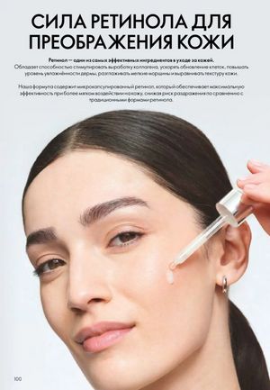 Каталог Oriflame 2 2025 Казахстан Архив страница 101