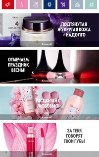 Каталог Oriflame 3 2024 Казахстан Архив страница 12