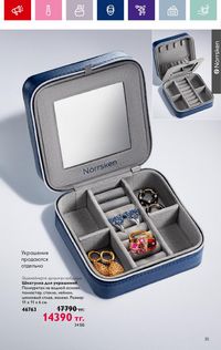 Каталог Oriflame 3 2024 Казахстан Архив страница 25