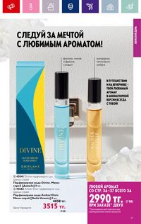 Каталог Oriflame 3 2024 Казахстан Архив страница 39