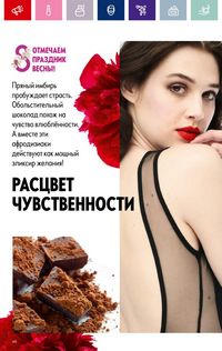 Каталог Oriflame 3 2024 Казахстан Архив страница 50