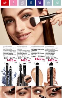 Каталог Oriflame 3 2024 Казахстан Архив страница 94
