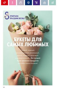 Каталог Oriflame 3 2024 Казахстан Архив страница 162