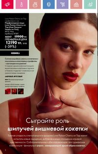 Каталог Oriflame 3 2025 Казахстан Архив страница 3