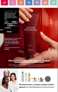 Каталог Oriflame 3 2025 Казахстан Архив страница 4