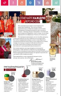 Каталог Oriflame 3 2025 Казахстан Архив страница 8