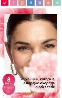 Каталог Oriflame 3 2025 Казахстан Архив страница 9