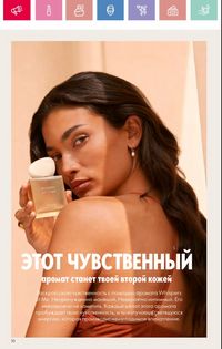 Каталог Oriflame 3 2025 Казахстан Архив страница 11