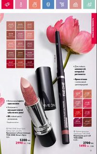 Каталог Oriflame 3 2025 Казахстан Архив страница 14