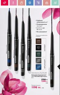 Каталог Oriflame 3 2025 Казахстан Архив страница 15