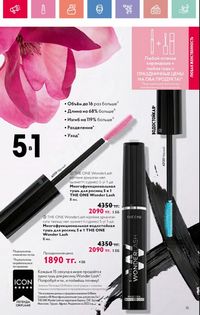 Каталог Oriflame 3 2025 Казахстан Архив страница 16
