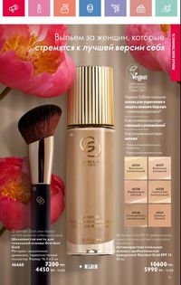 Каталог Oriflame 3 2025 Казахстан Архив страница 32