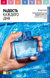 Каталог Oriflame 3 2025 Казахстан Архив страница 56